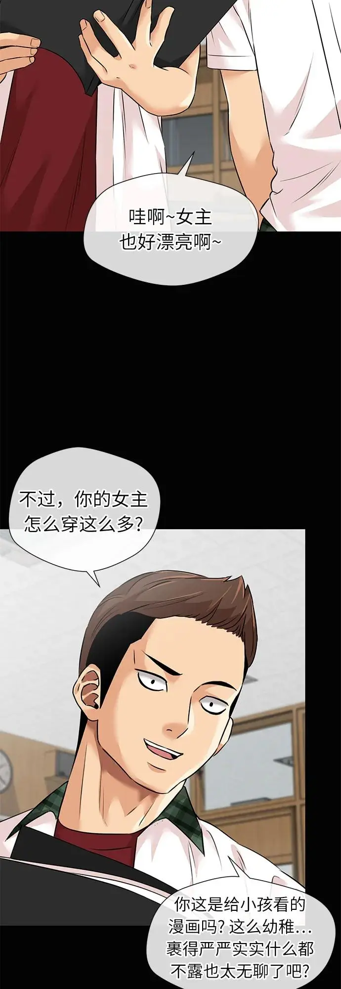 [第3季] 第55话 庆典，以及…（4） 第34页