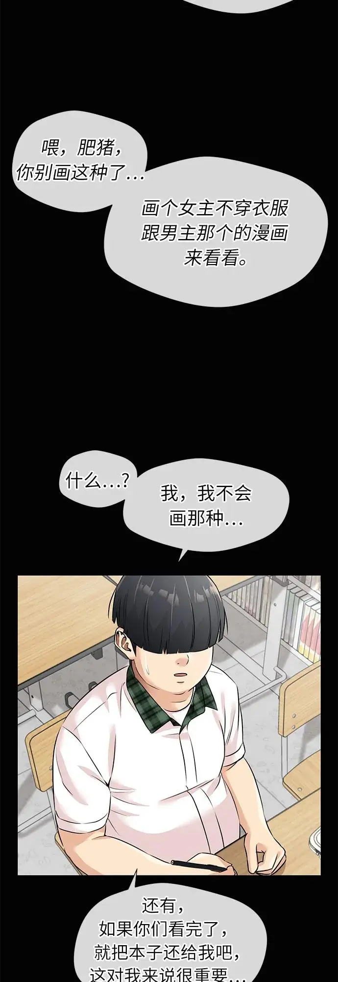 [第3季] 第55话 庆典，以及…（4） 第35页