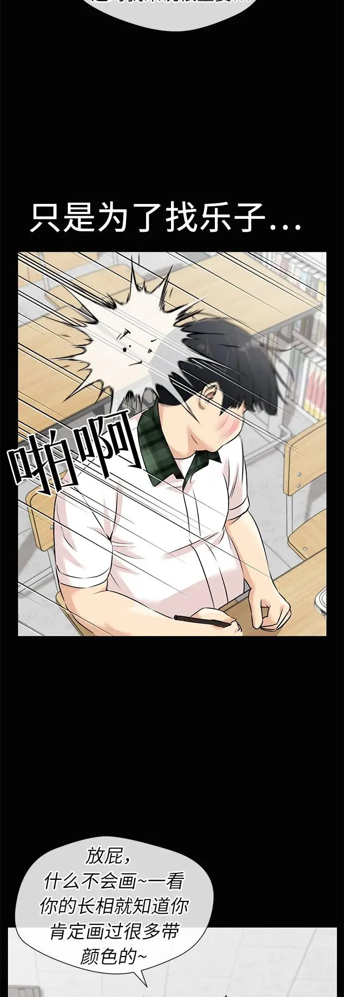 [第3季] 第55话 庆典，以及…（4） 第36页