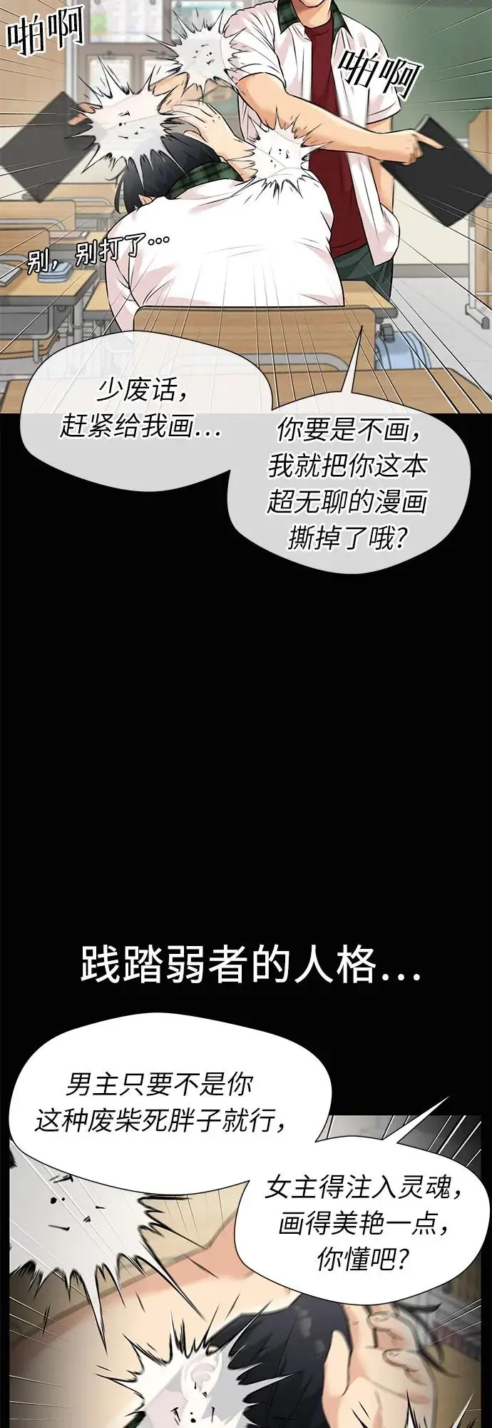 [第3季] 第55话 庆典，以及…（4） 第38页