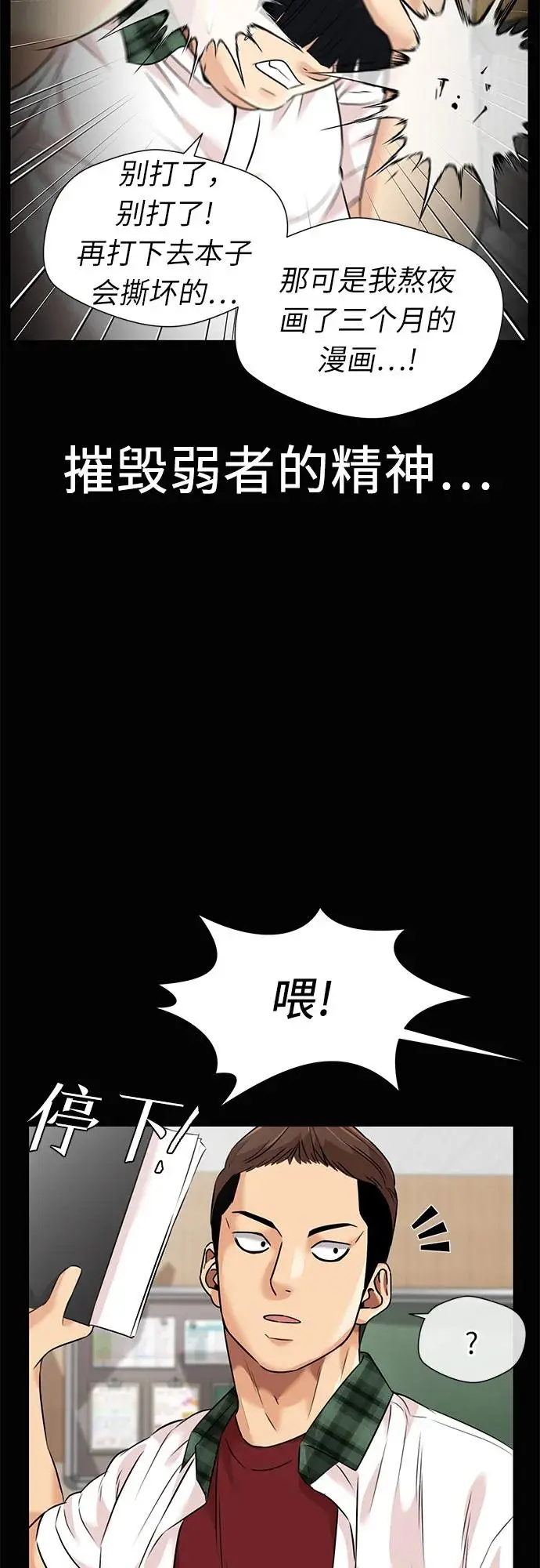 [第3季] 第55话 庆典，以及…（4） 第39页