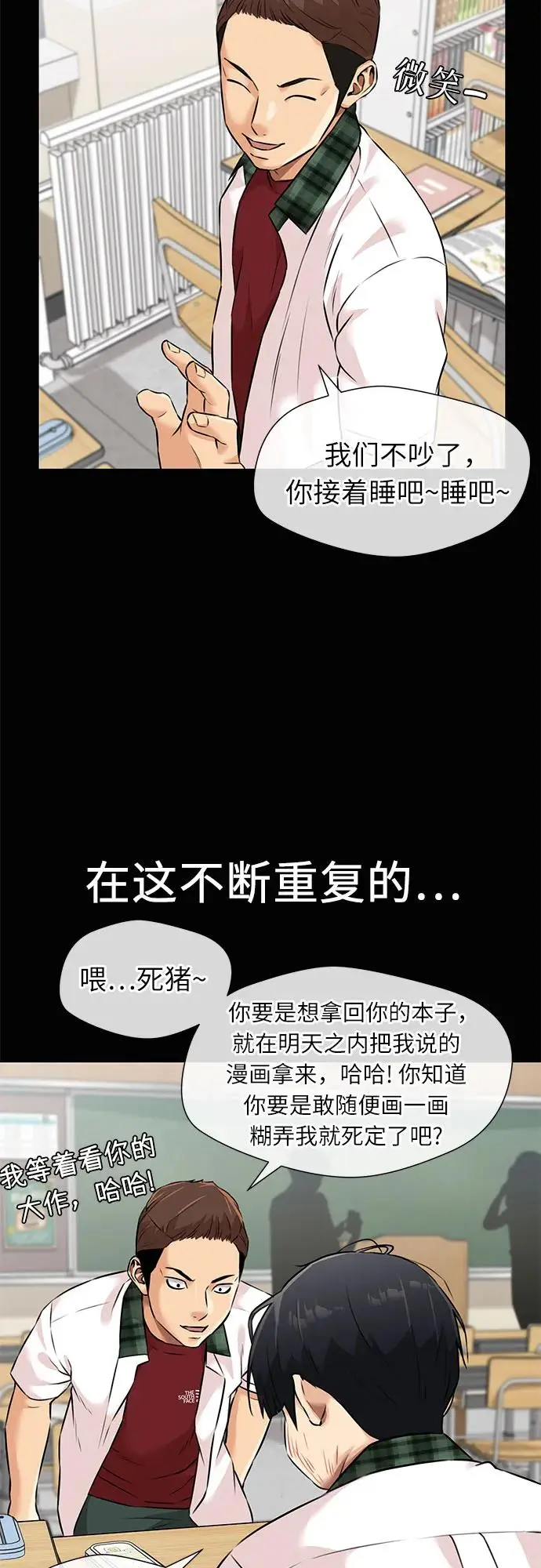 [第3季] 第55话 庆典，以及…（4） 第42页