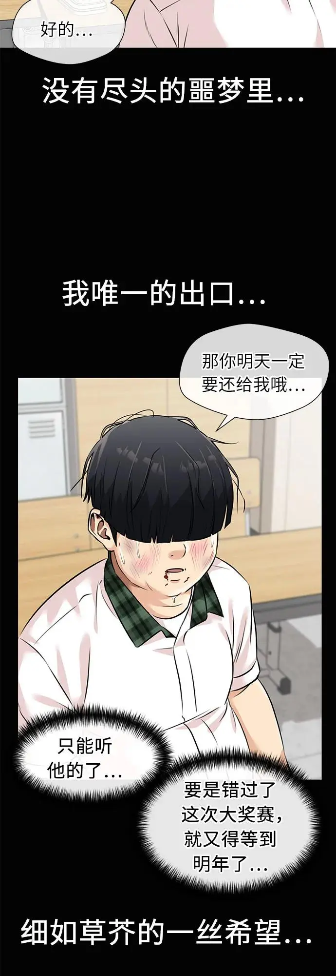 [第3季] 第55话 庆典，以及…（4） 第43页