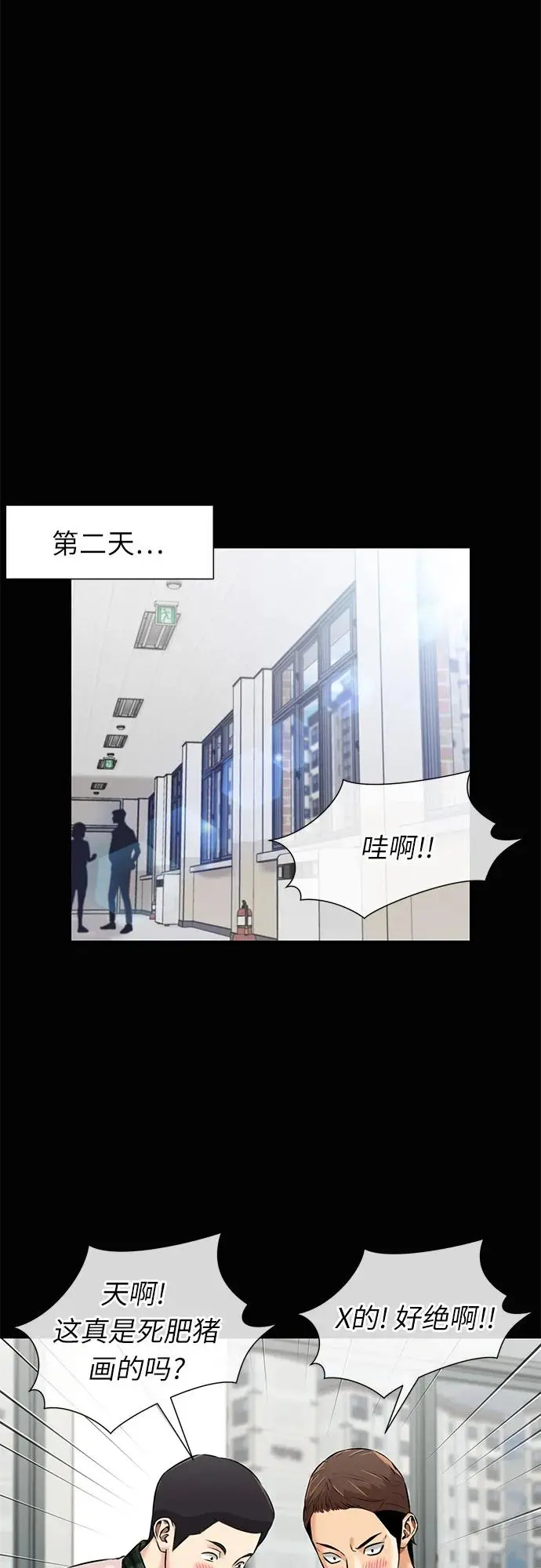 [第3季] 第55话 庆典，以及…（4） 第44页