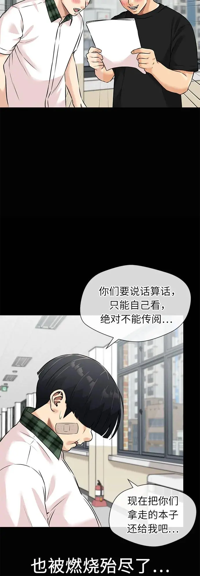 [第3季] 第55话 庆典，以及…（4） 第45页