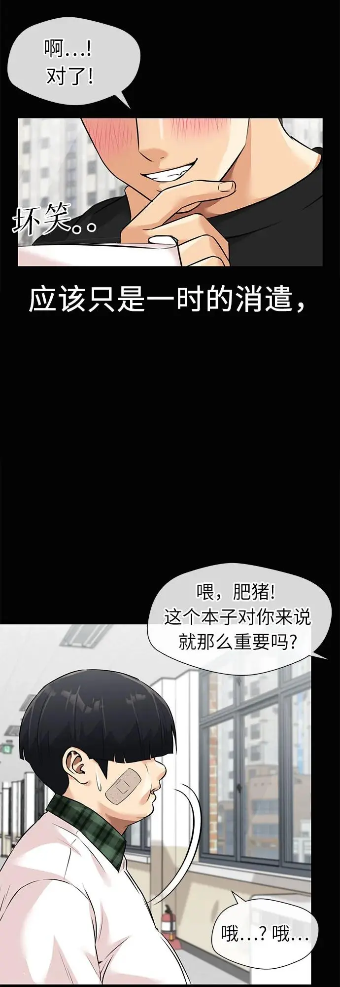 [第3季] 第55话 庆典，以及…（4） 第47页