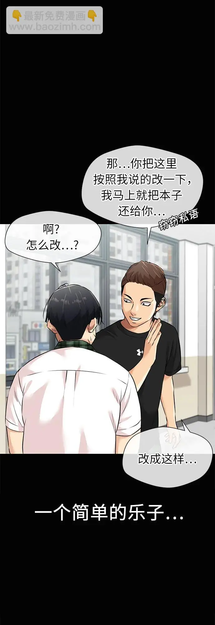[第3季] 第55话 庆典，以及…（4） 第48页