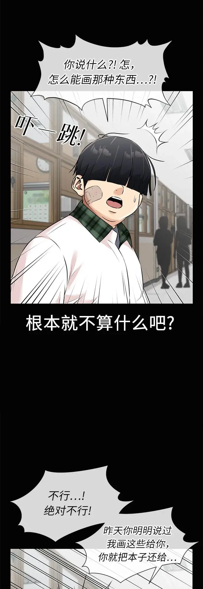 [第3季] 第55话 庆典，以及…（4） 第49页