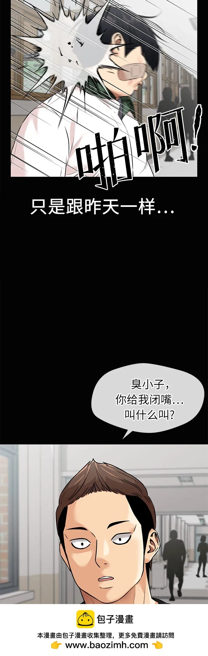 [第3季] 第55话 庆典，以及…（4） 第50页