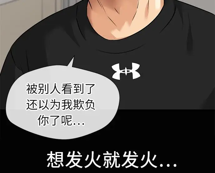 [第3季] 第55话 庆典，以及…（4） 第51页