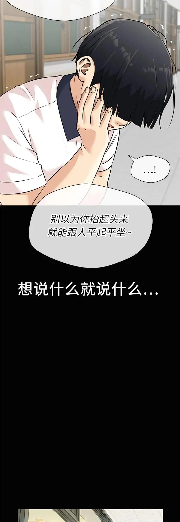 [第3季] 第55话 庆典，以及…（4） 第53页