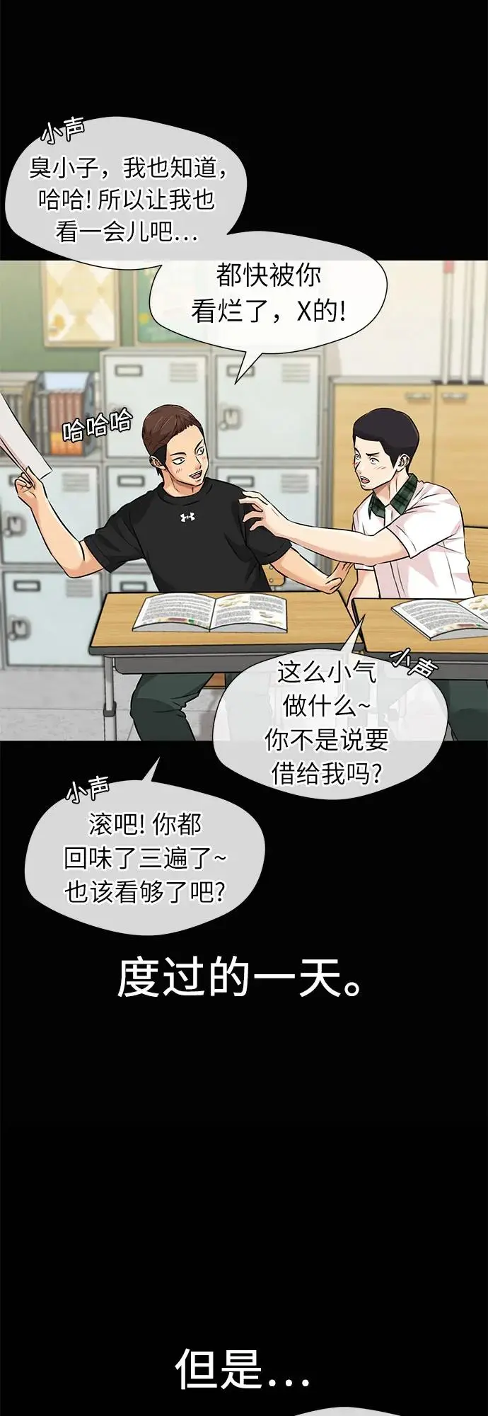 [第3季] 第55话 庆典，以及…（4） 第55页