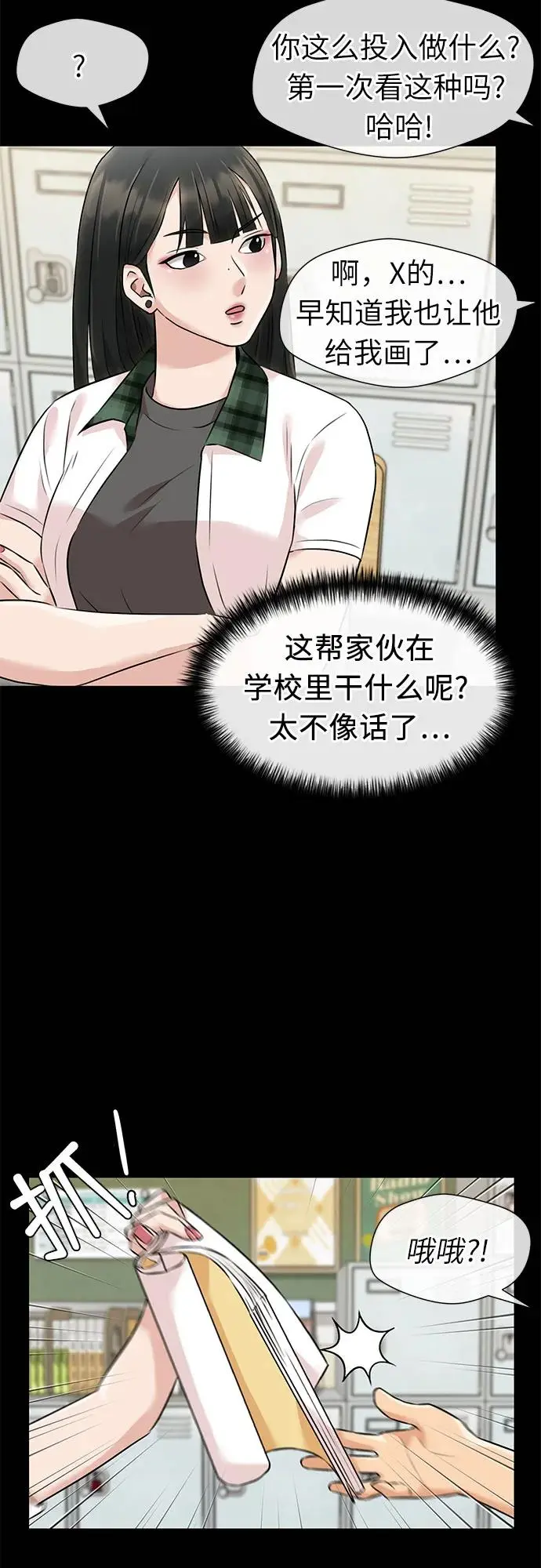 [第3季] 第55话 庆典，以及…（4） 第56页