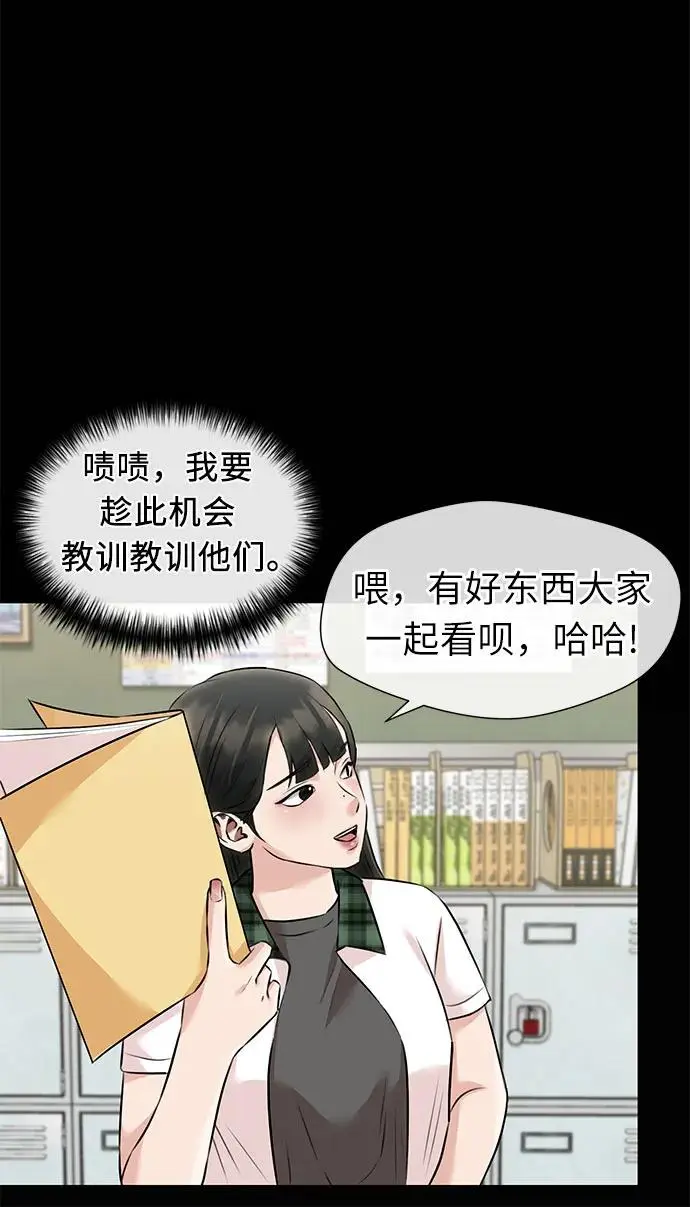 [第3季] 第55话 庆典，以及…（4） 第57页