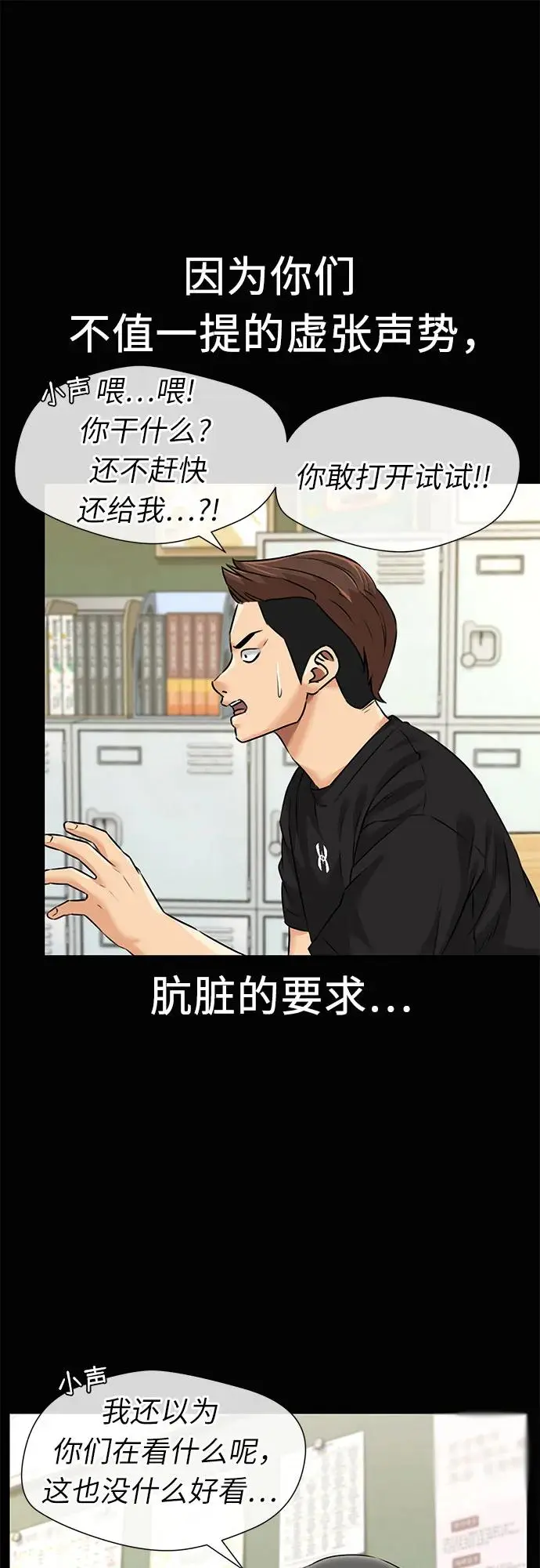 [第3季] 第55话 庆典，以及…（4） 第58页