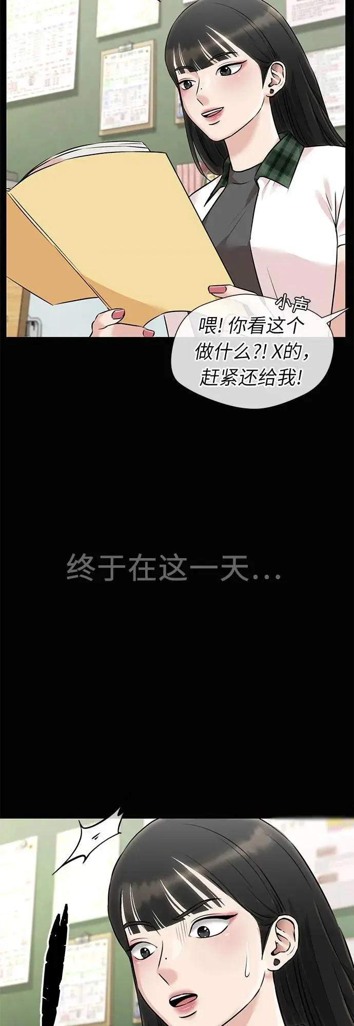 [第3季] 第55话 庆典，以及…（4） 第59页