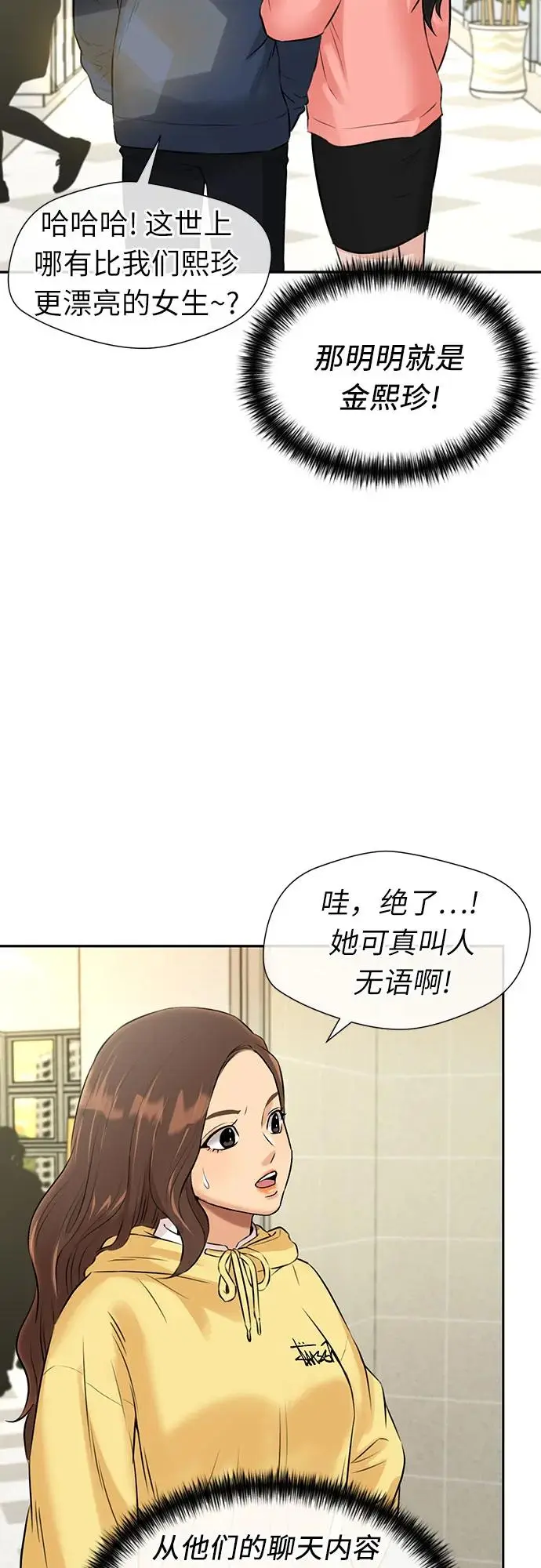 [第3季] 第54话 庆典，以及…（3） 第5页