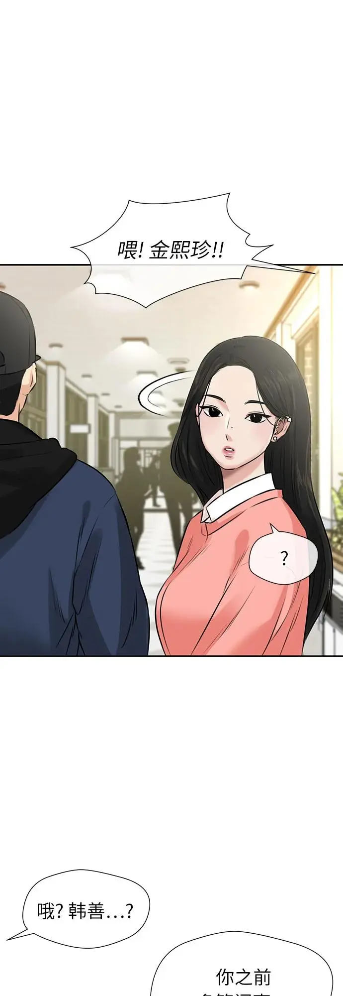 [第3季] 第54话 庆典，以及…（3） 第8页