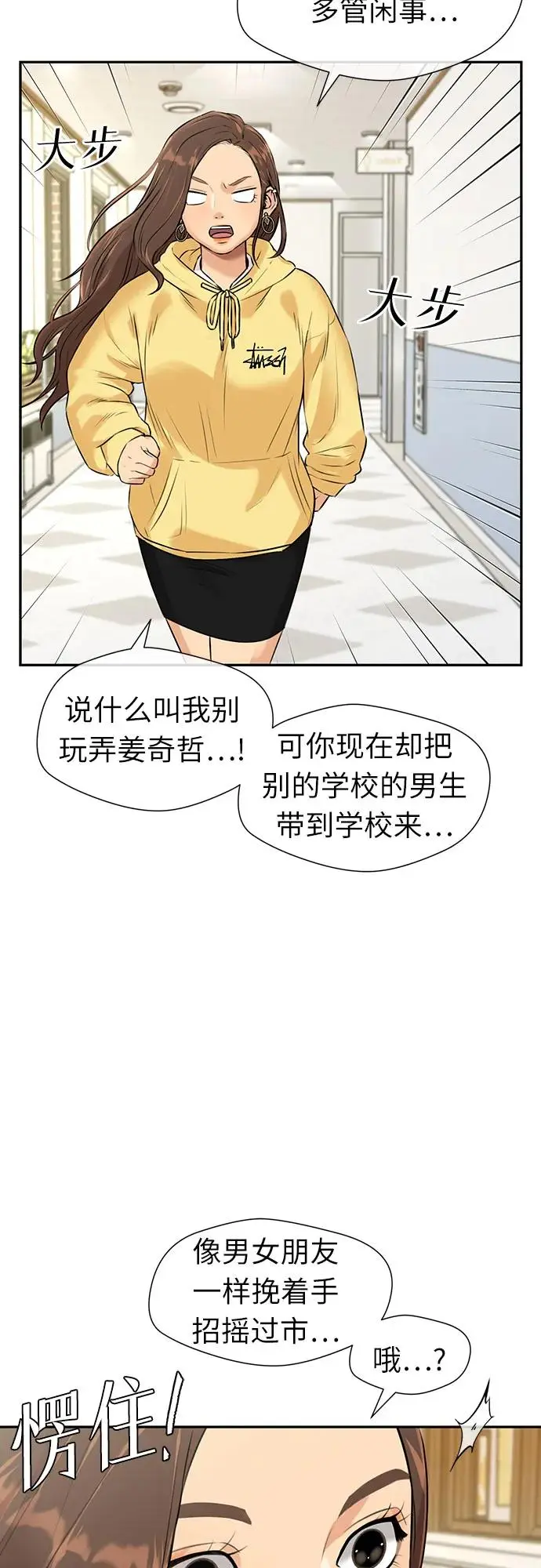 [第3季] 第54话 庆典，以及…（3） 第9页