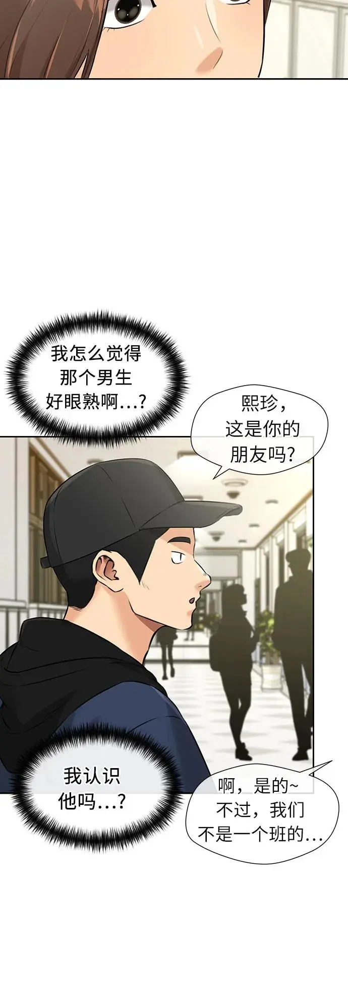 [第3季] 第54话 庆典，以及…（3） 第10页
