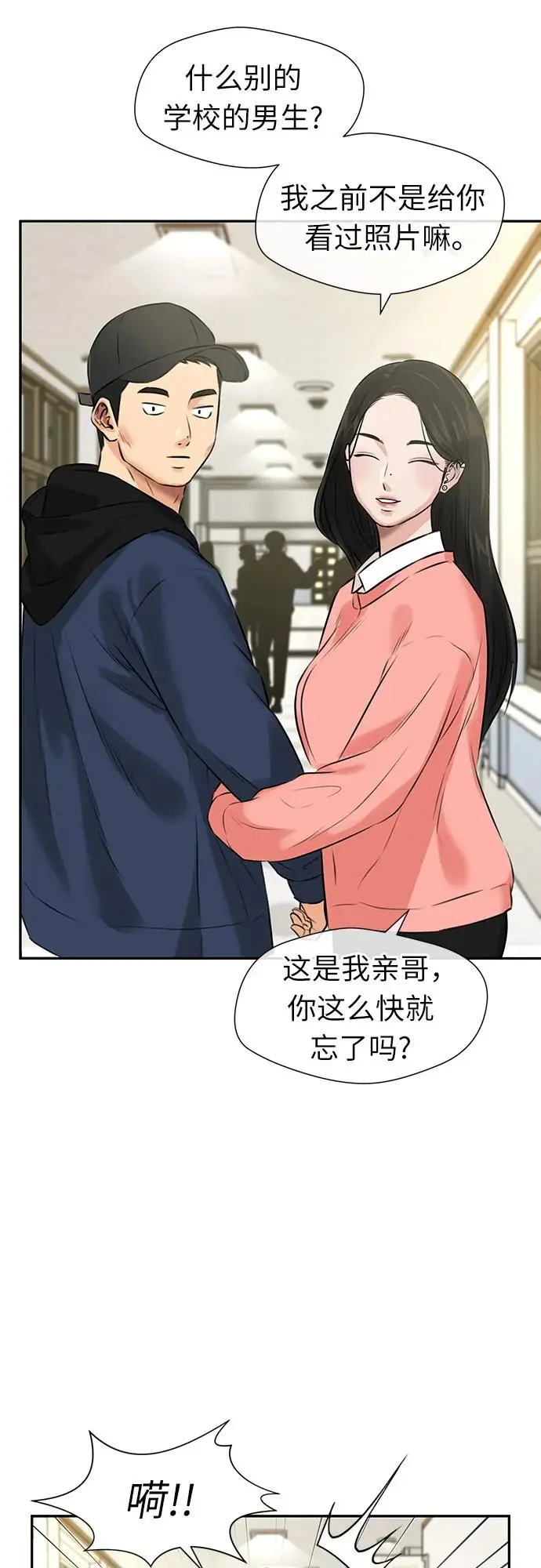 [第3季] 第54话 庆典，以及…（3） 第11页