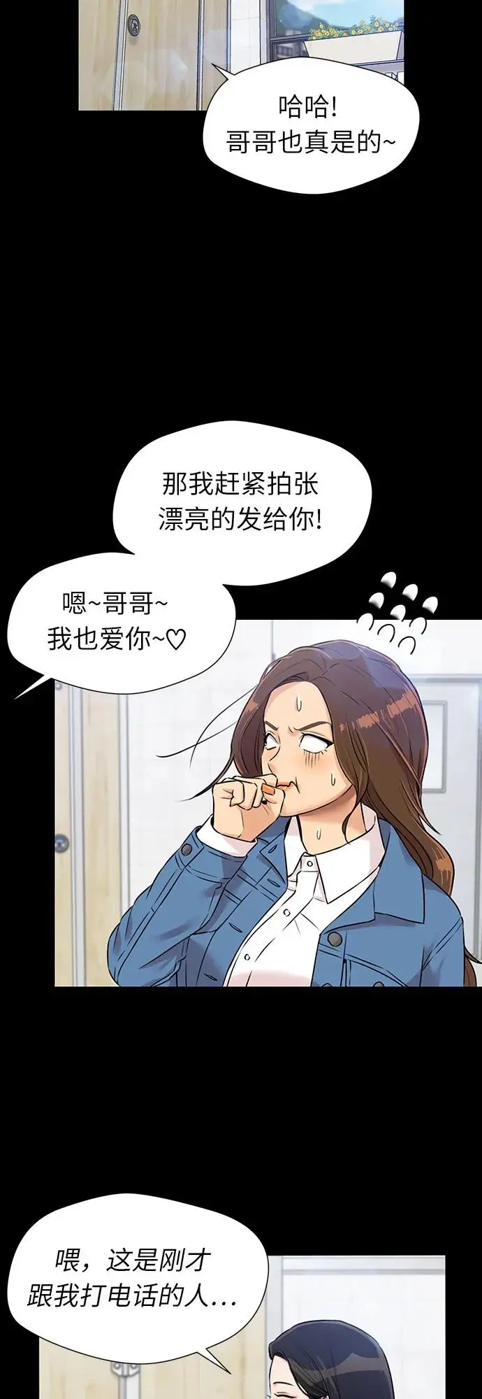[第3季] 第54话 庆典，以及…（3） 第13页