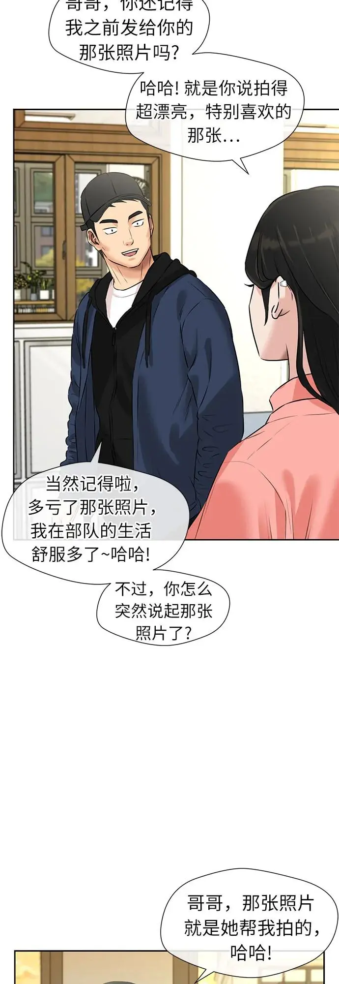 [第3季] 第54话 庆典，以及…（3） 第17页