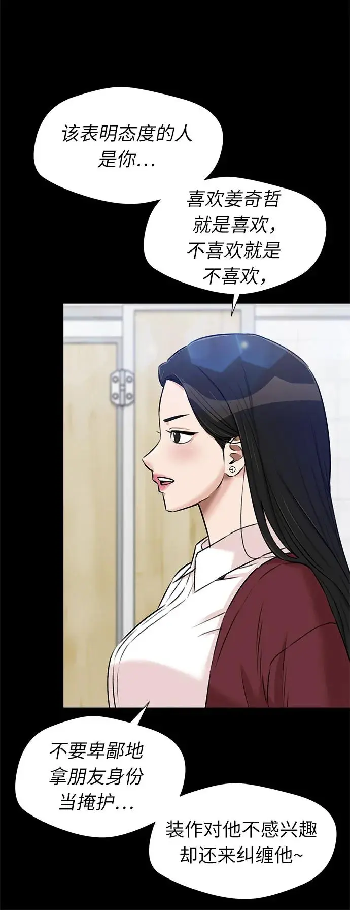 [第3季] 第54话 庆典，以及…（3） 第20页