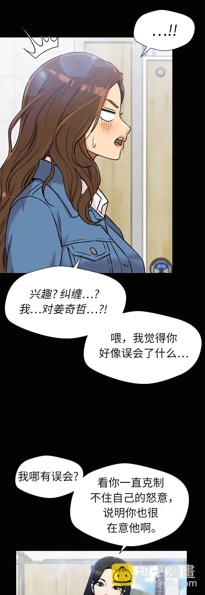 [第3季] 第54话 庆典，以及…（3） 第21页