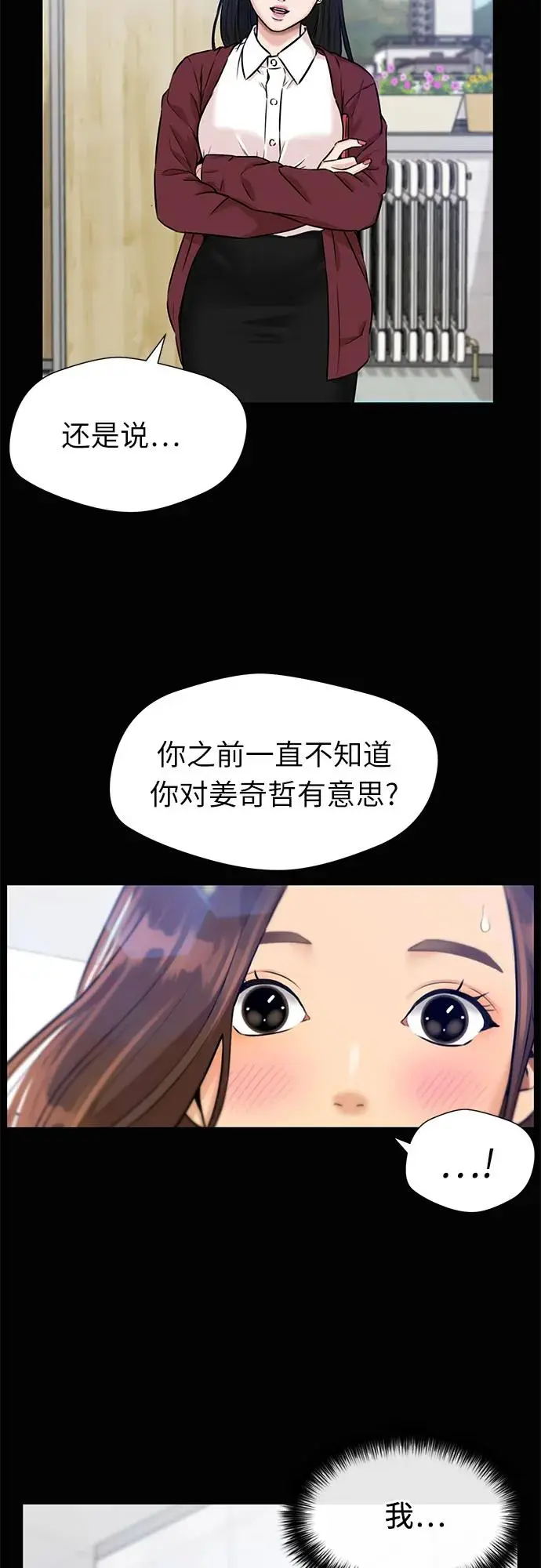 [第3季] 第54话 庆典，以及…（3） 第22页