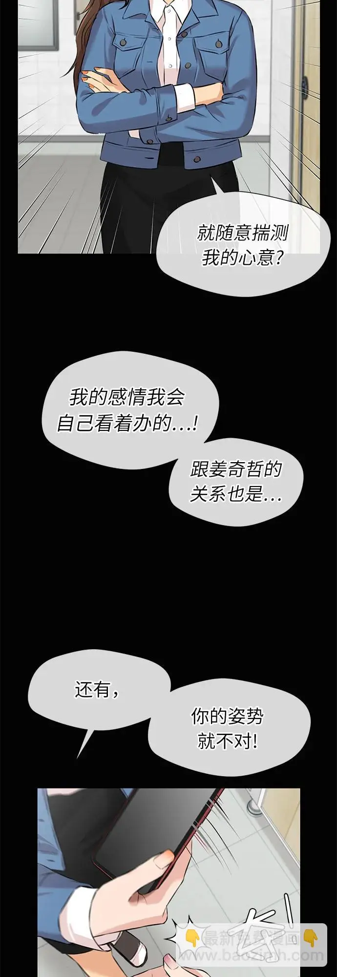 [第3季] 第54话 庆典，以及…（3） 第25页