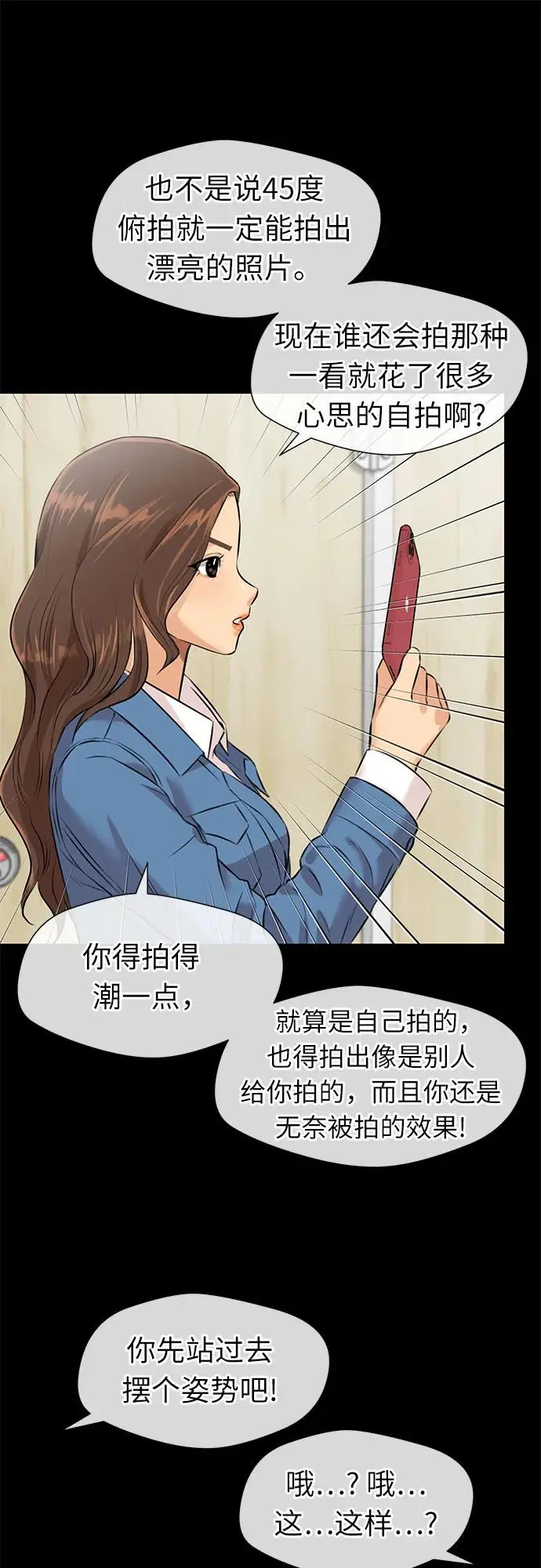 [第3季] 第54话 庆典，以及…（3） 第27页