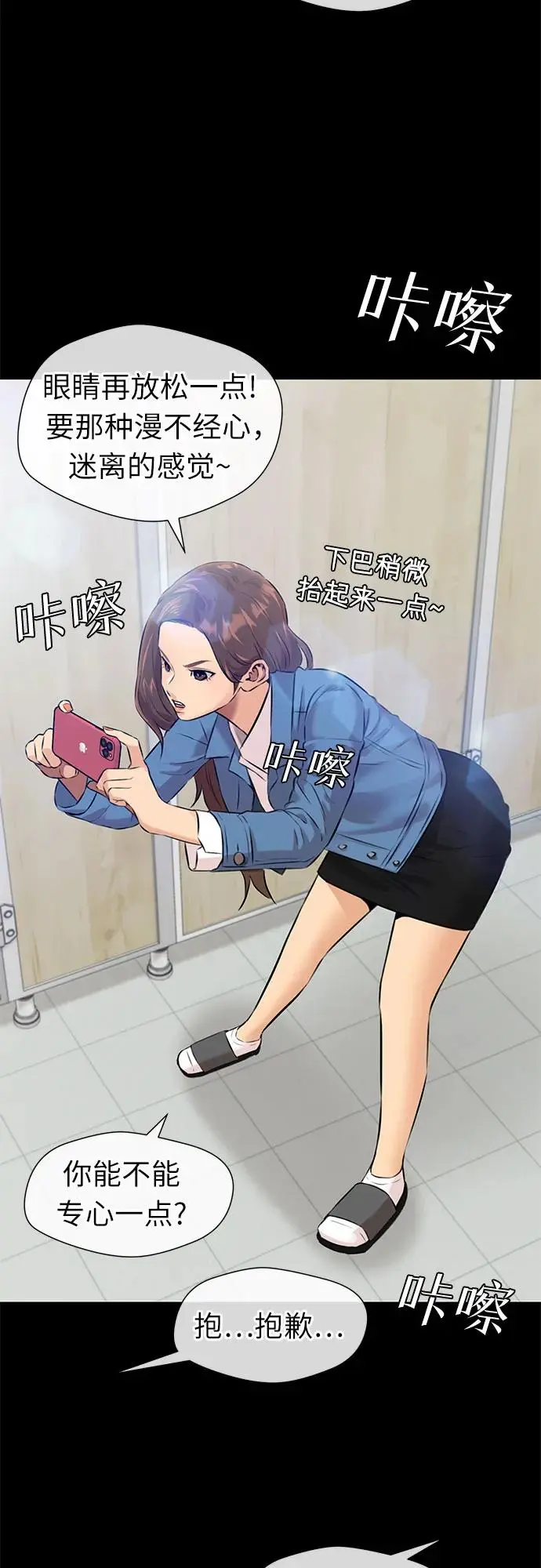 [第3季] 第54话 庆典，以及…（3） 第28页