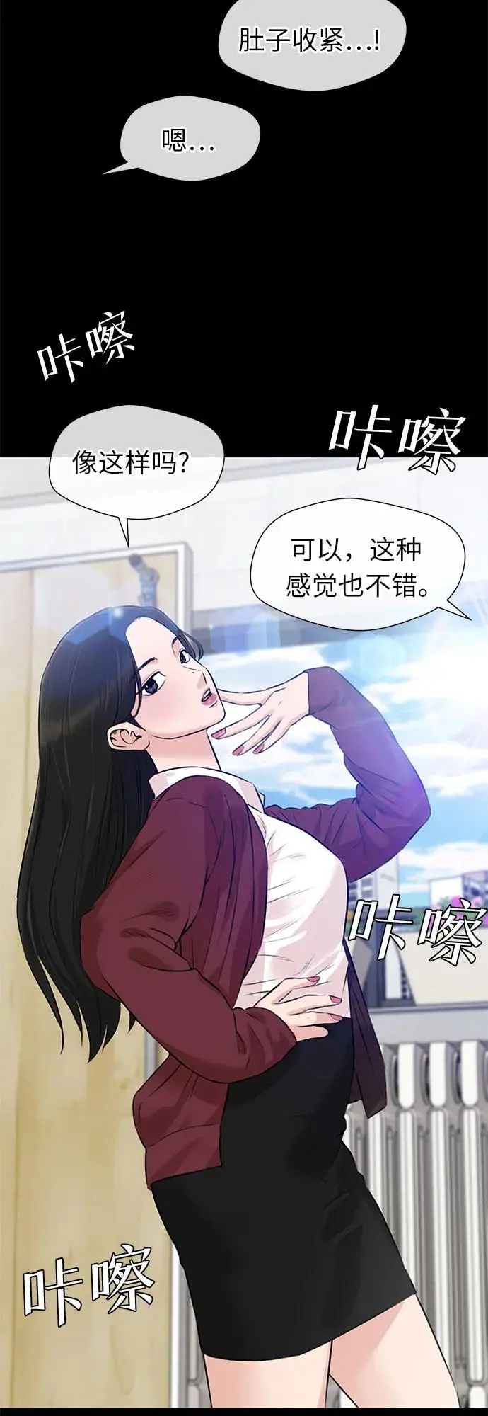 [第3季] 第54话 庆典，以及…（3） 第29页