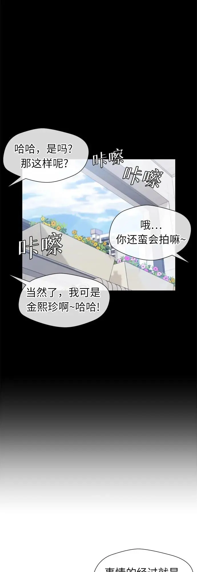 [第3季] 第54话 庆典，以及…（3） 第30页