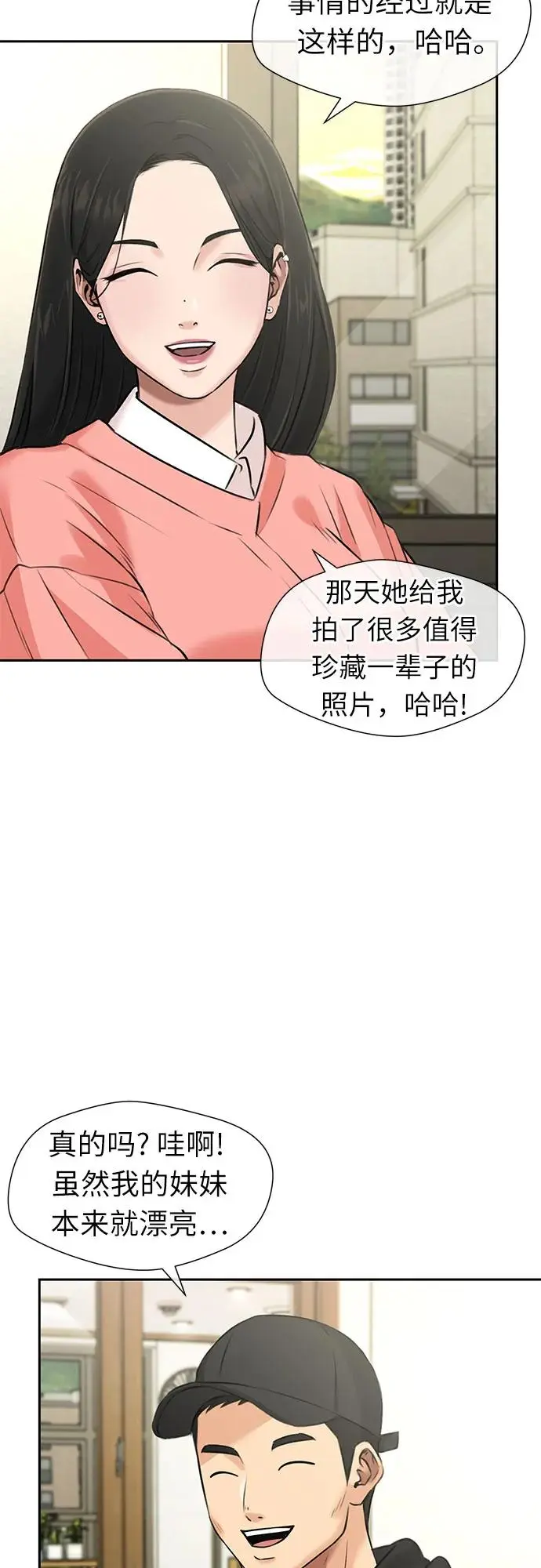 [第3季] 第54话 庆典，以及…（3） 第31页