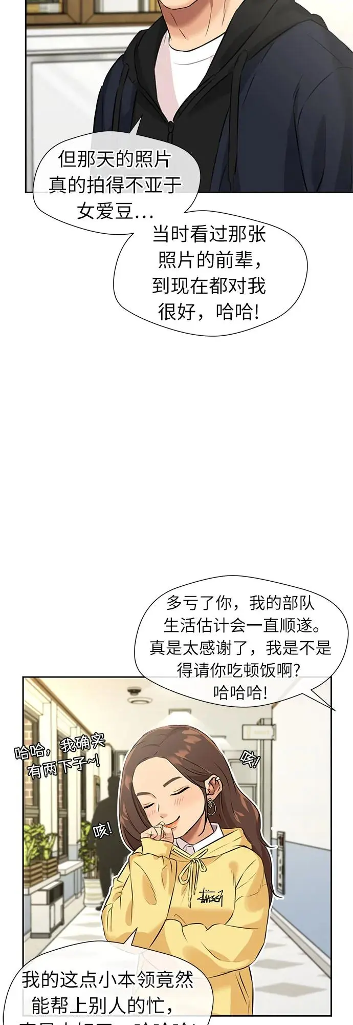[第3季] 第54话 庆典，以及…（3） 第32页