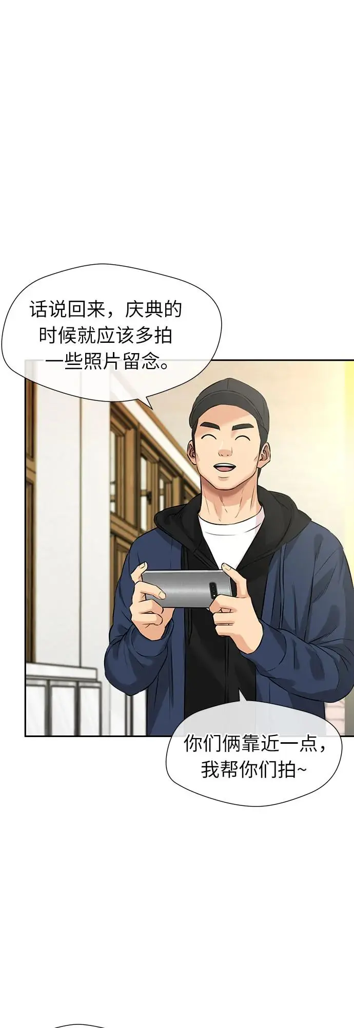 [第3季] 第54话 庆典，以及…（3） 第34页