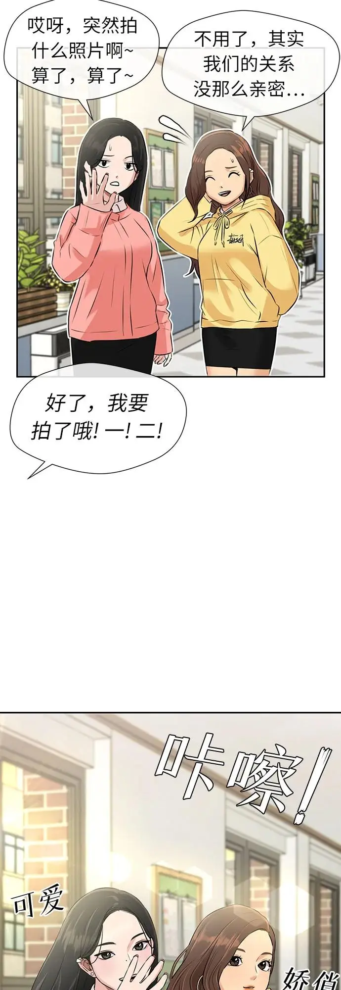[第3季] 第54话 庆典，以及…（3） 第35页