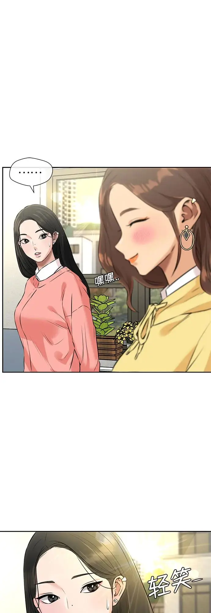 [第3季] 第54话 庆典，以及…（3） 第40页