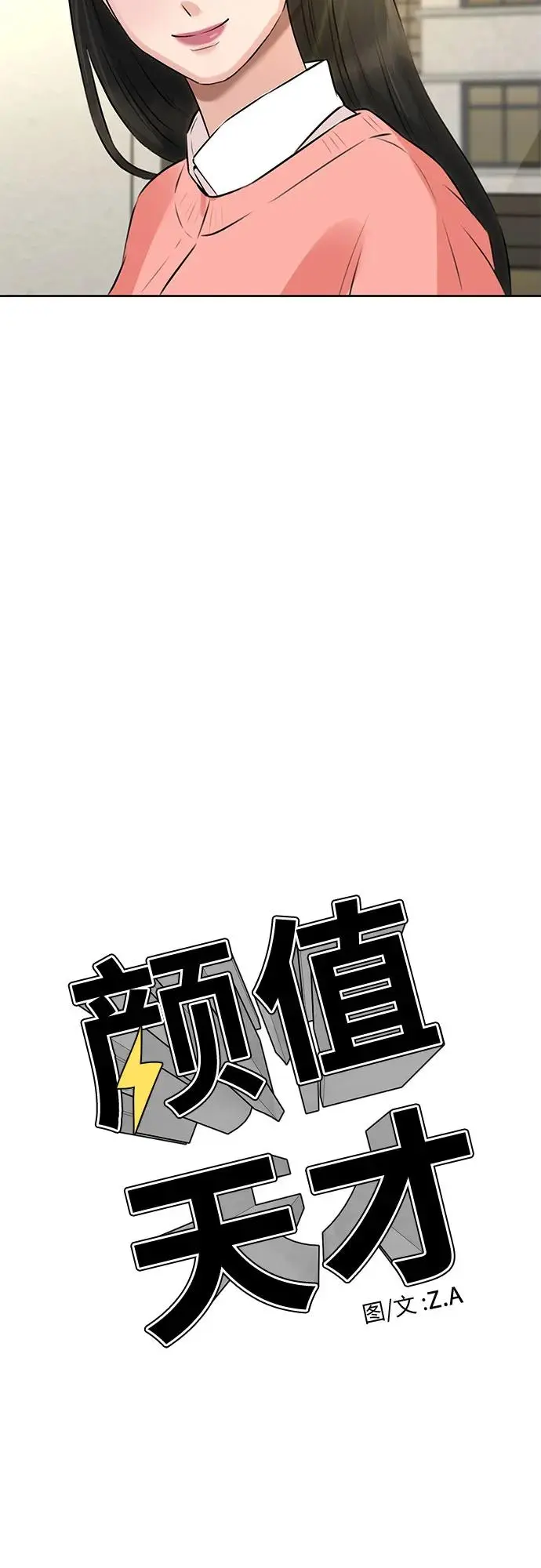 [第3季] 第54话 庆典，以及…（3） 第41页