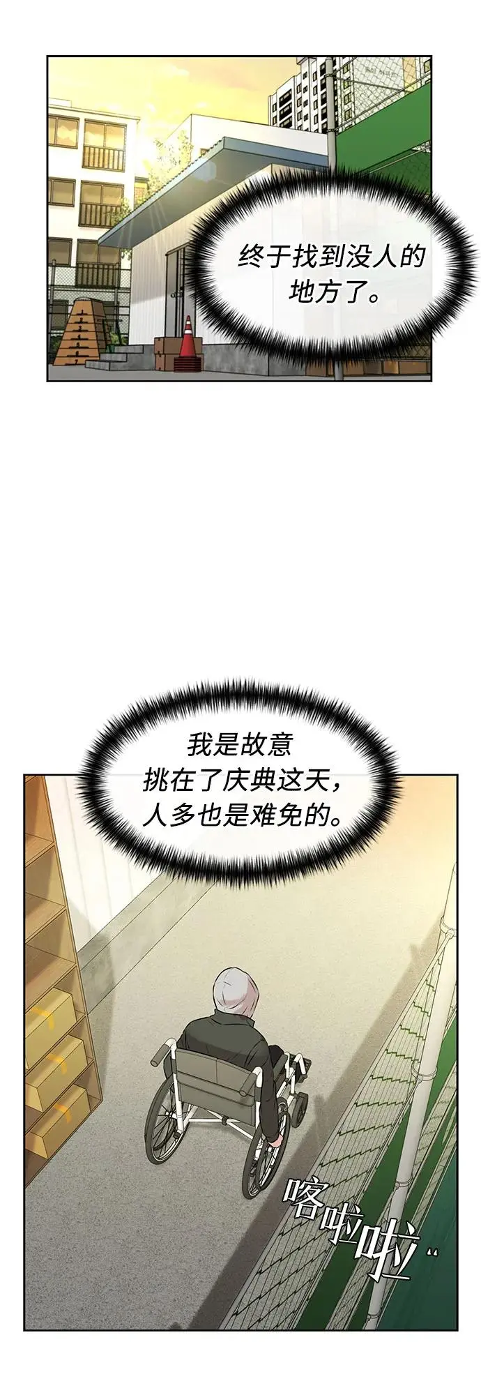 [第3季] 第54话 庆典，以及…（3） 第42页