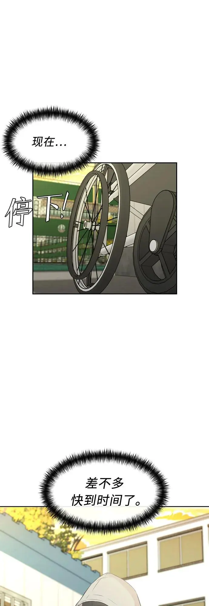 [第3季] 第54话 庆典，以及…（3） 第43页
