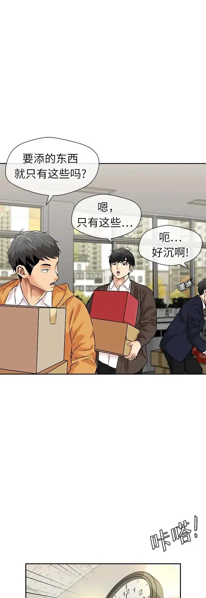 [第3季] 第54话 庆典，以及…（3） 第45页