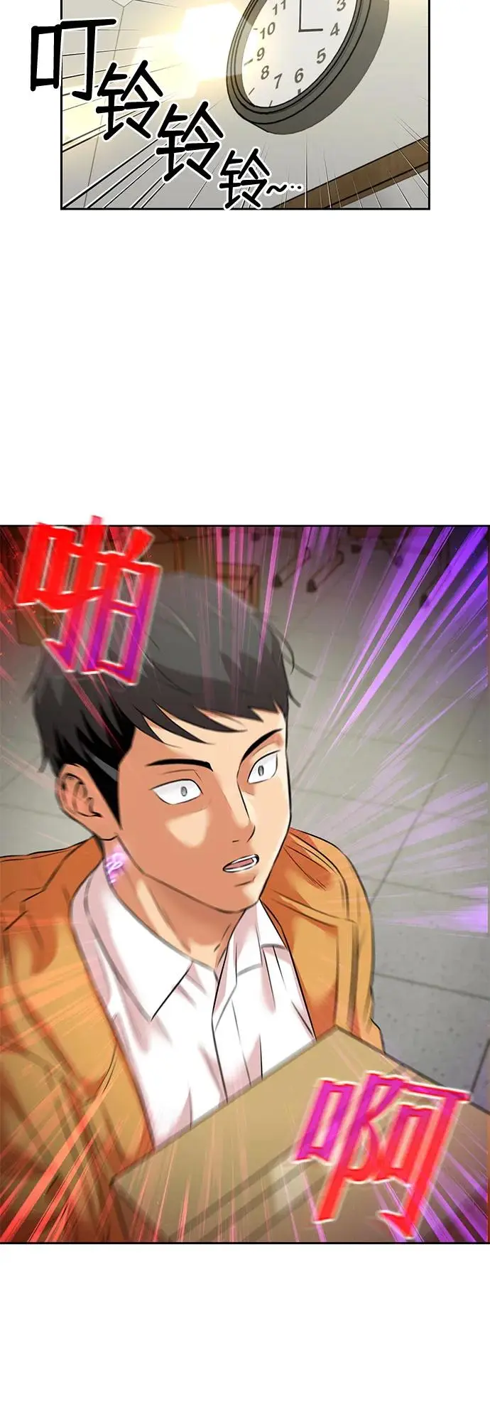 [第3季] 第54话 庆典，以及…（3） 第46页
