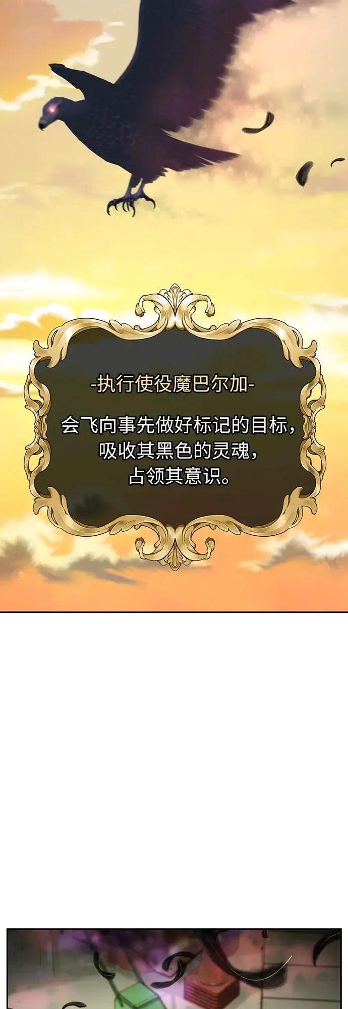 [第3季] 第54话 庆典，以及…（3） 第52页