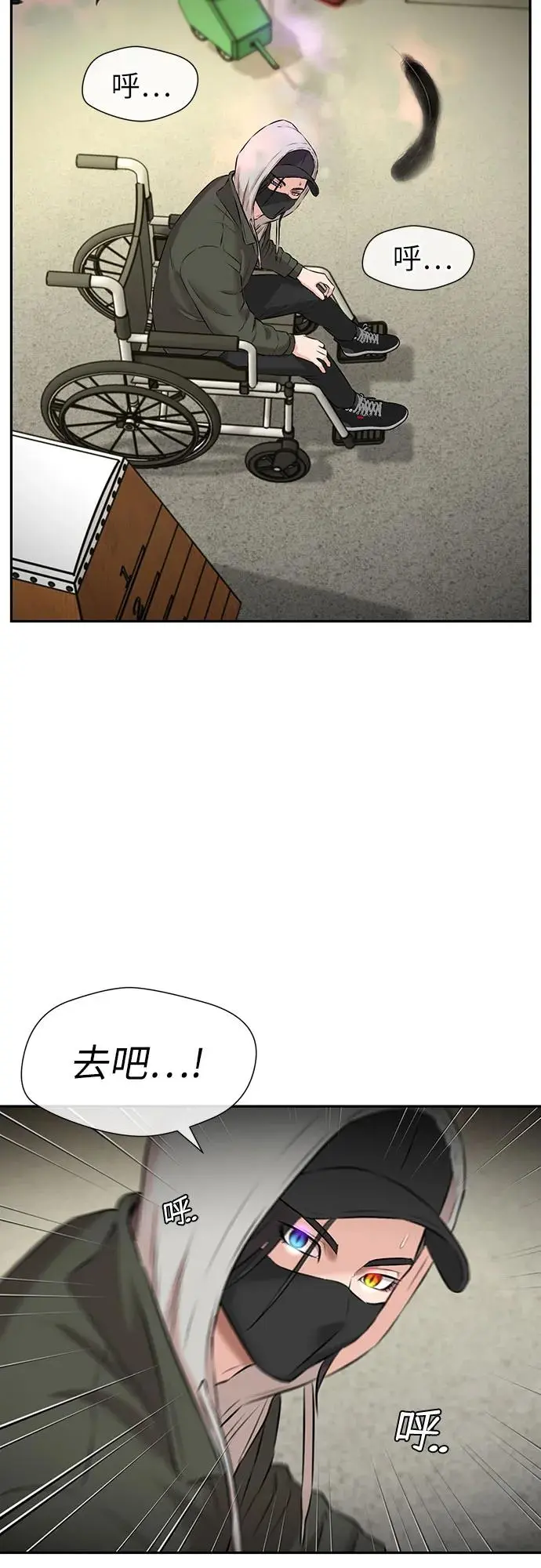 [第3季] 第54话 庆典，以及…（3） 第53页