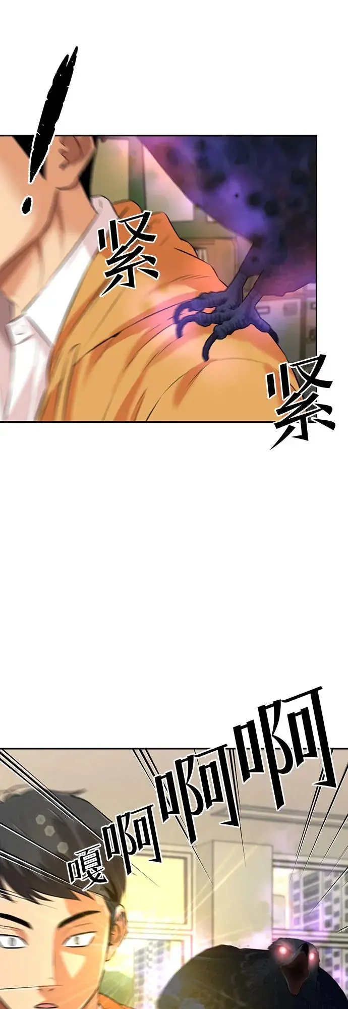 [第3季] 第54话 庆典，以及…（3） 第55页