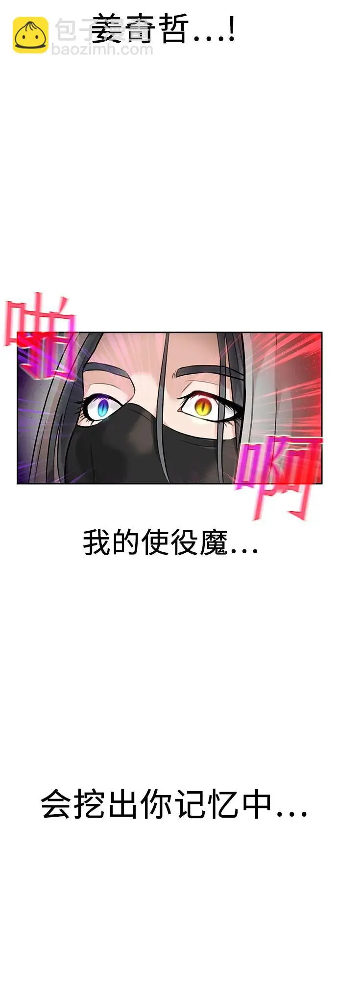 [第3季] 第54话 庆典，以及…（3） 第57页