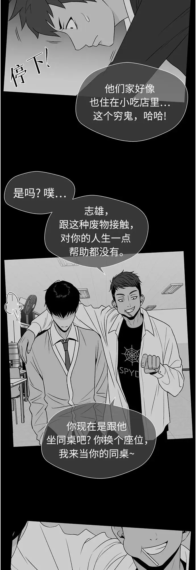 [第3季] 第54话 庆典，以及…（3） 第59页